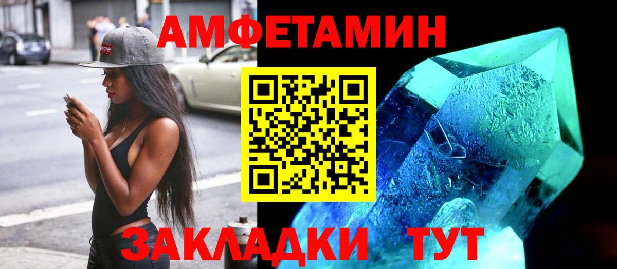 АМФ 98%  Вход с VPN  АМФЕТАМИН  Большой Камень 