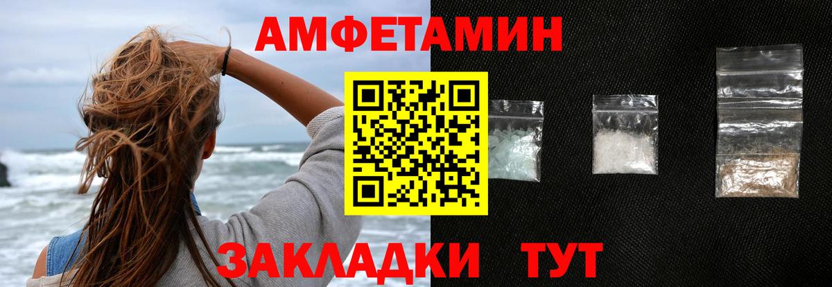Амфетамин Розовый Большой Камень