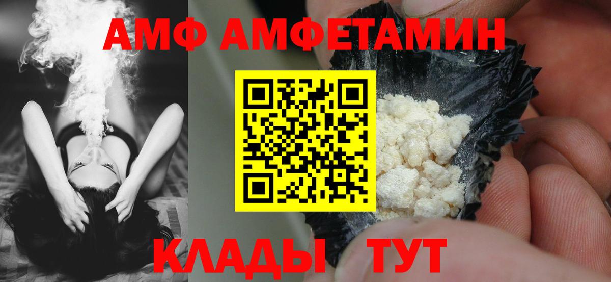 Амфетамин Premium  АМФ  Большой Камень  Amphetamine 