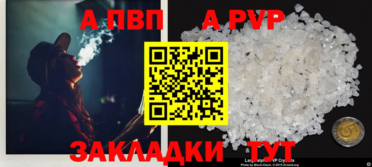 Альфа ПВП VHQ  Альфа ПВП Соль  Alpha PVP СК  Вход с VPN  Большой Камень 