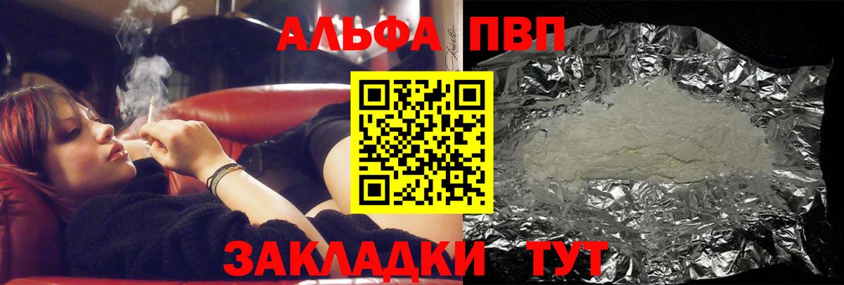 Альфа ПВП Crystall  Alfa_PVP СК  А ПВП Соль  Alpha-PVP  Большой Камень 