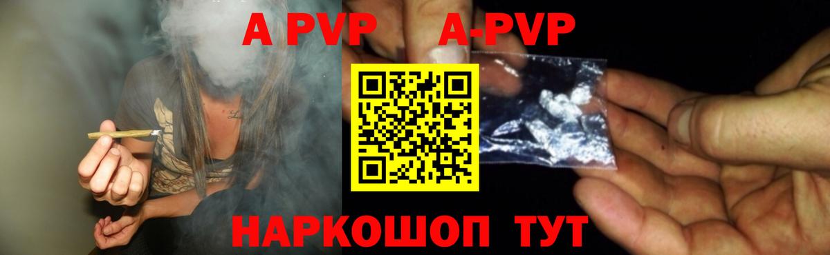 APVP СК КРИС Большой Камень