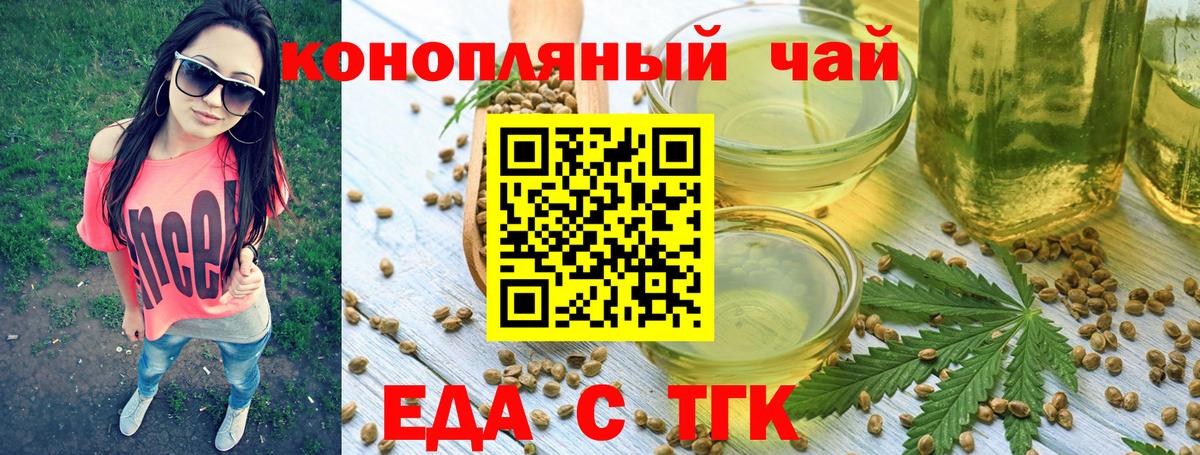 Печенье с ТГК марихуана  Вход с VPN  Большой Камень 