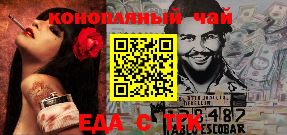 Cannafood марихуана  Большой Камень 