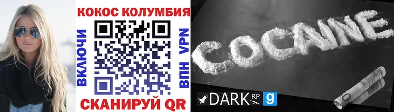 Кокаин 97%  Большой Камень 