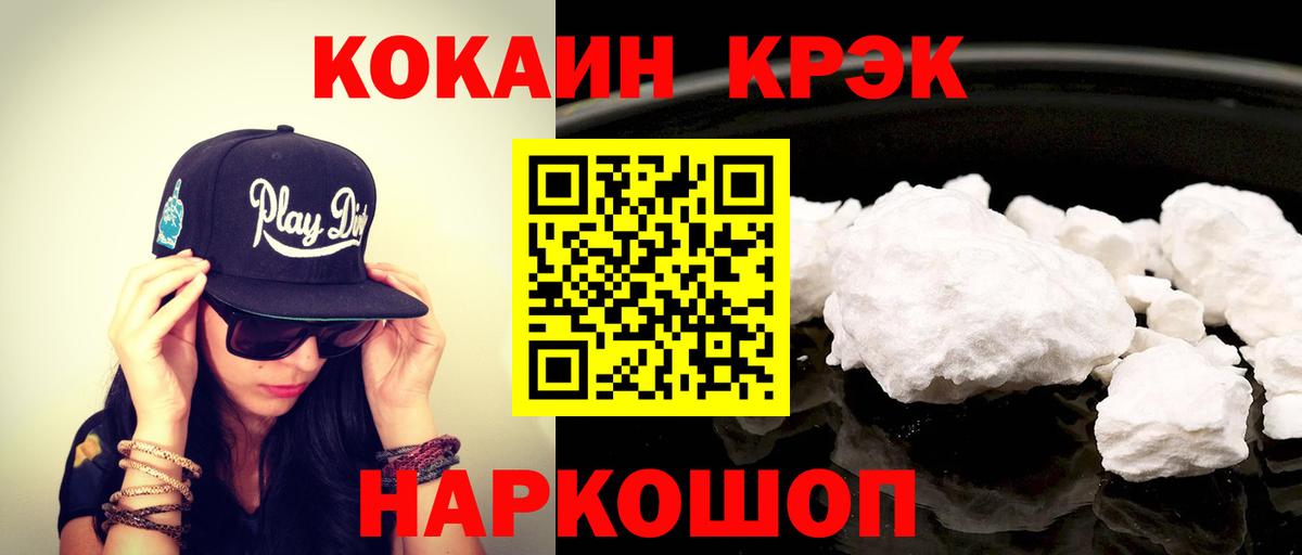 Cocaine  КОКАИН 98%  Вход с VPN  Большой Камень  COCAIN 99% 