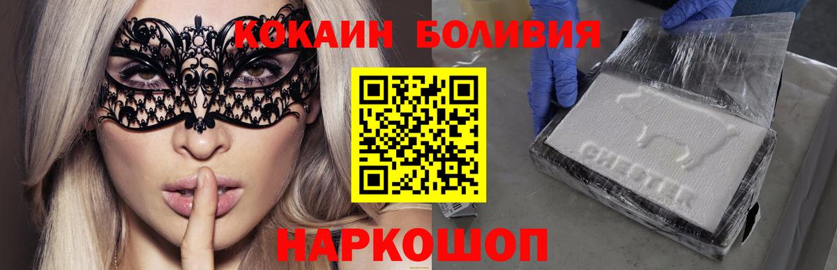 наркотики  Cocaine  COCAIN 97%  Большой Камень  Кокаин Эквадор 