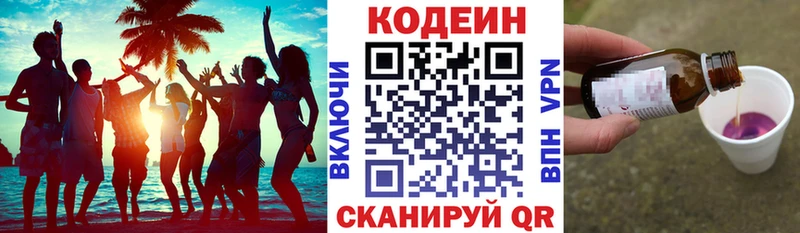 магазин наркотиков Большой Камень Кодеиновый сироп Lean Purple Drank
