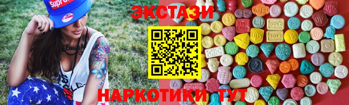 Большой Камень  купить   Ecstasy VHQ  Вход с VPN  Ecstasy 300 mg 