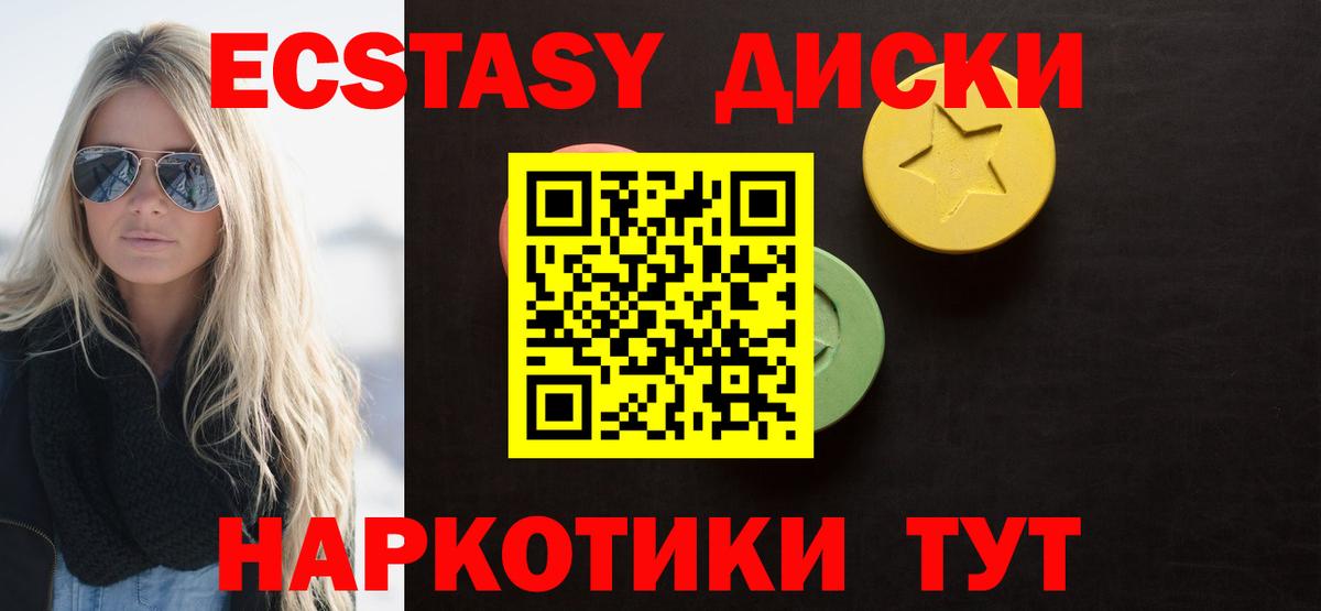 ЭКСТАЗИ mix Большой Камень