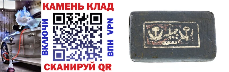 блэк спрут ТОР Большой Камень ГАШИШ hashish