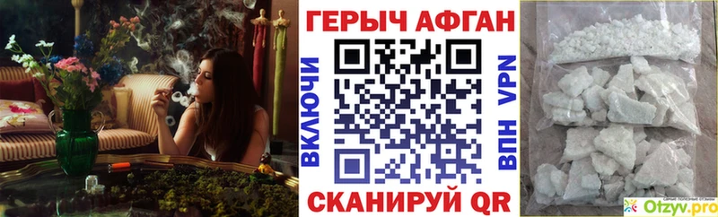 даркнет сайт  Большой Камень  ГЕРОИН Афган 