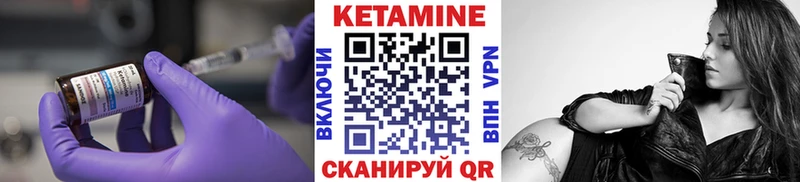 Кетамин VHQ  Большой Камень 