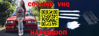 альфа пвп VHQ Бийск