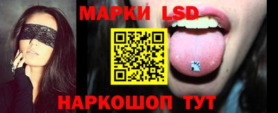 марки lsd Беслан
