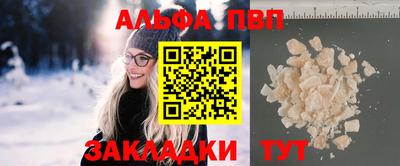 альфа пвп VHQ Бийск