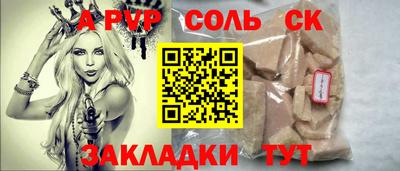 альфа пвп VHQ Бийск