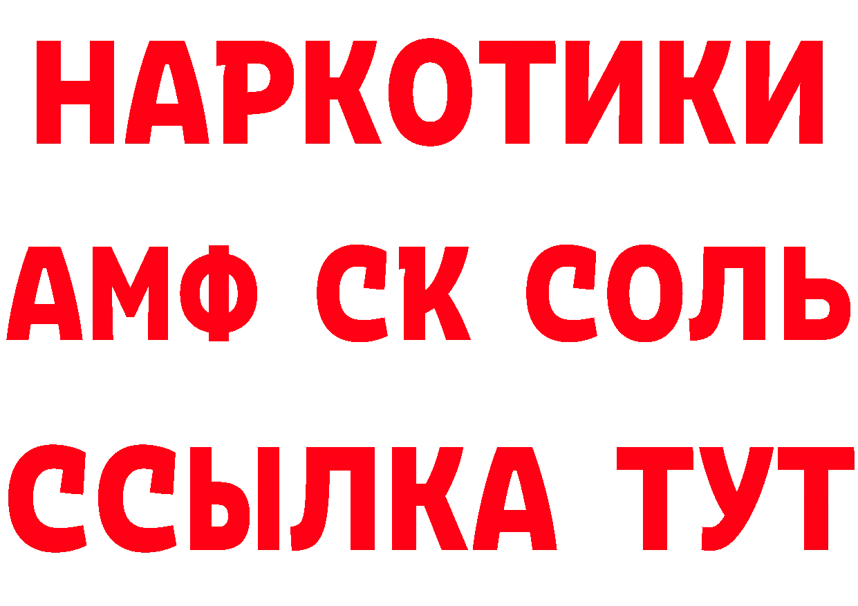 ГАШ гашик ссылки мориарти кракен Большой Камень