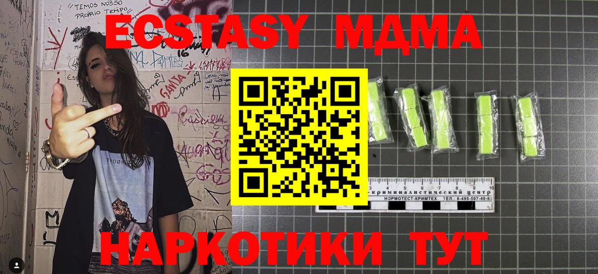 АМФ   Большой Камень  МЕФ кристаллы  Вход с VPN  Экстази  ГАШИШ  Каннабис 
