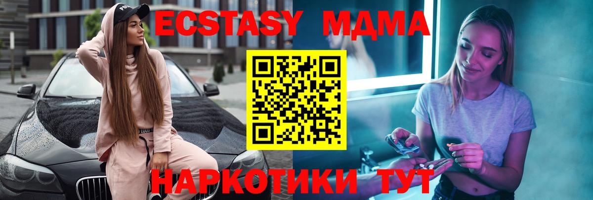 MDMA кристаллы  Большой Камень  MDMA кристаллы 