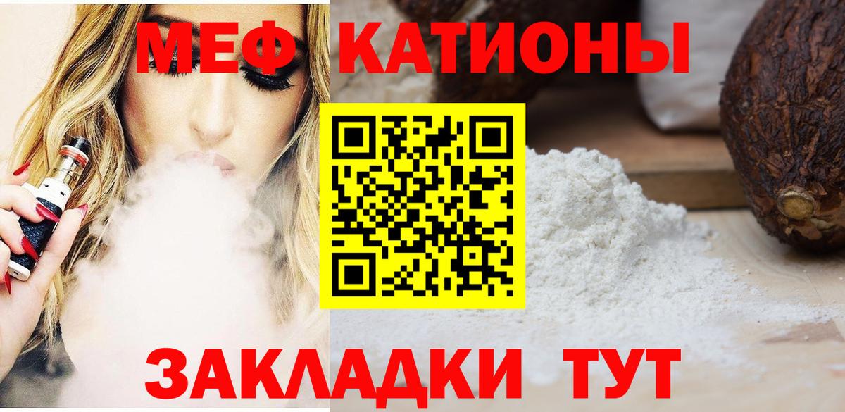 Меф мука Большой Камень