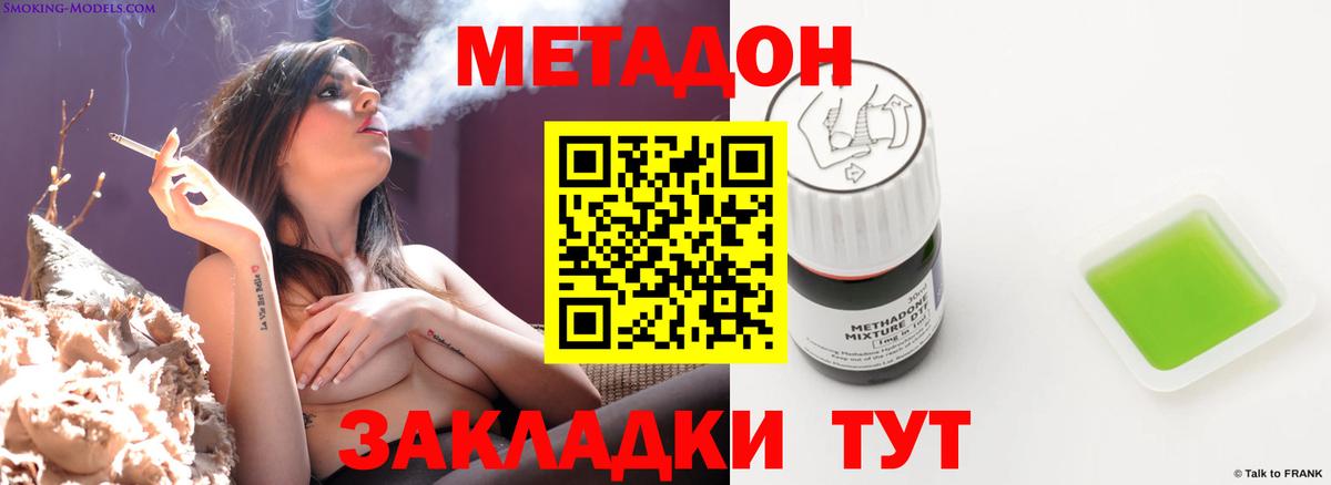 Метадон methadone  мега как войти  Большой Камень  Вход с VPN  МЕТАДОН мёд 