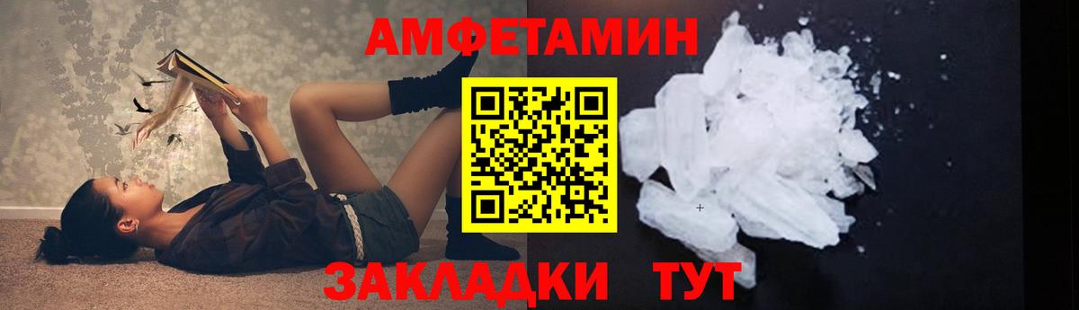 Первитин Декстрометамфетамин 99.9% Большой Камень