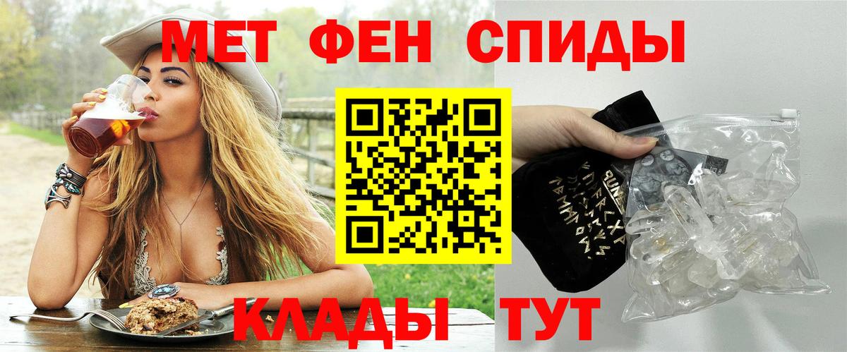 МЕТАМФЕТАМИН витя  Метамфетамин  Большой Камень 