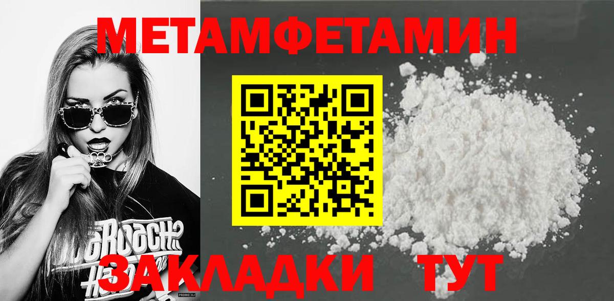 Метадон Большой Камень