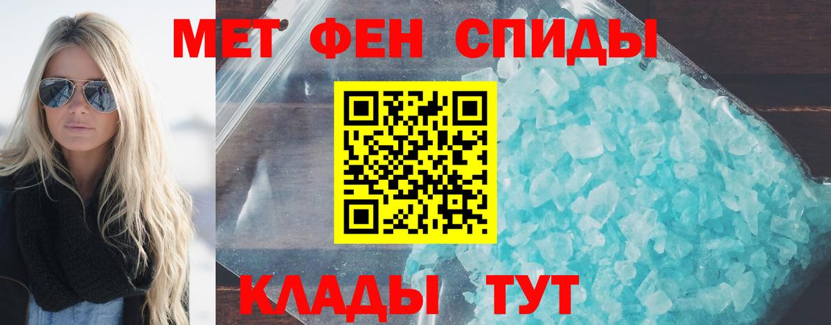 Большой Камень  Первитин Methamphetamine  Вход с VPN 