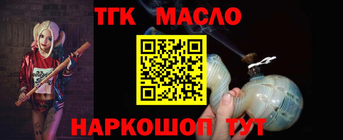 как найти   Большой Камень  Дистиллят ТГК жижа 